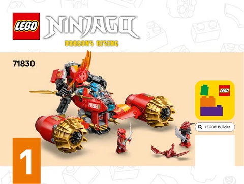 lego 乐高 71830